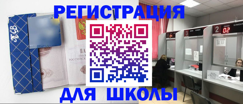 временная регистрация в квартире в Лангепасе