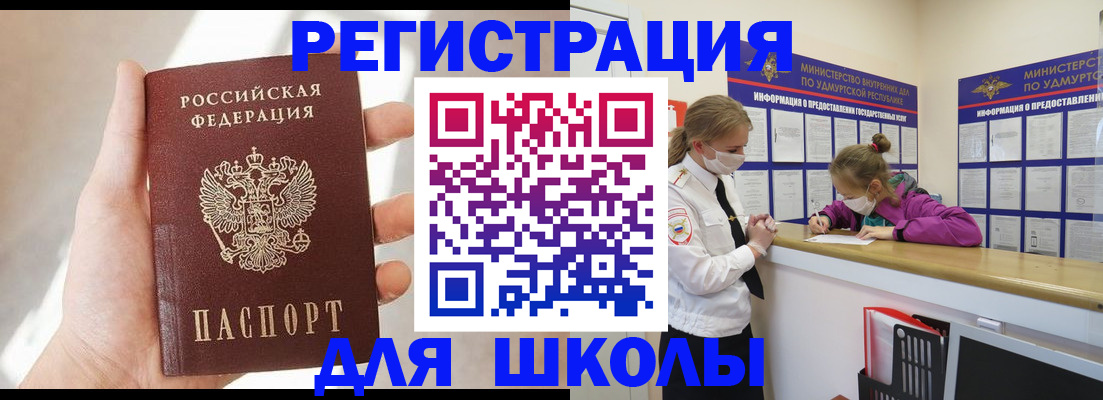 временная регистрация госуслуги в Лангепасе